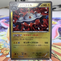 Magnezone 040/131 Reverse Holo CP4 Japanese Pokemon Card ~ MP - Image 1