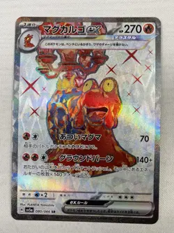 Magcargo ex SR 080/066 Crimson Haze sv5a Pokemon Card Japanese Tera Full Art - Image 1