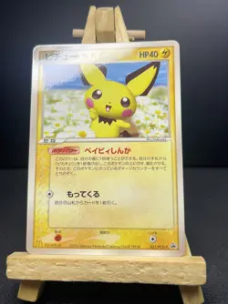 Pichu 031/PCG-P McDonald's Promo 2005 Japanese Pokemon Card - Image 1