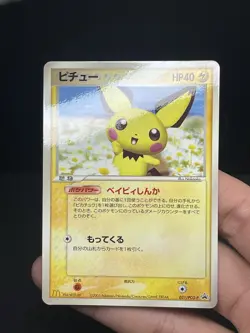 Pichu 031/PCG-P McDonald's Promo 2005 Japanese Pokemon Card - Image 4