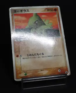 Larvitar 033/PCG-P McDonalds Glossy Promo 2005 Japanese Pokemon Card DMG - Image 3