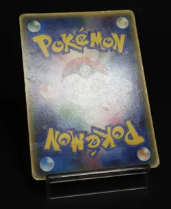 Larvitar 033/PCG-P McDonalds Glossy Promo 2005 Japanese Pokemon Card DMG - Image 4