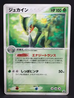 Sceptile 119/PCG-P McDonalds Promo 2006 Japanese Pokemon Card DMG - Image 1