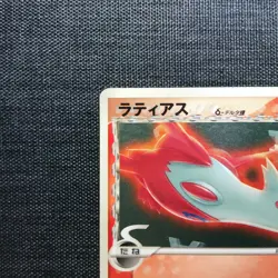 Latias McDonald's Promotion TCG Japanese cards 120/PCG-P #380 (2006) JP928 - Image 2