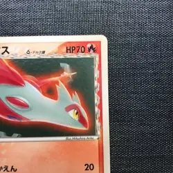 Latias McDonald's Promotion TCG Japanese cards 120/PCG-P #380 (2006) JP928 - Image 3