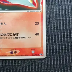 Latias McDonald's Promotion TCG Japanese cards 120/PCG-P #380 (2006) JP928 - Image 4