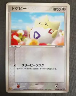 [NM] Togepi 034/PCG-P Glossy McDonald's Promo Japanese Pokemon Card - Image 1