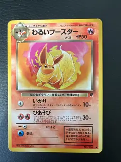 Pokemon Dark Flareon No. 136 Team Rocket 1997 Uncommon Card Japanese LP - Image 1