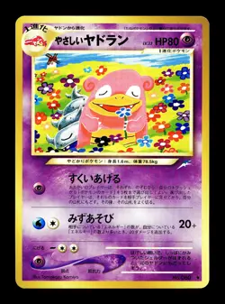 [NM-] Slowbro No 080 Japanese Neo Destiny / Darkness, And to Light Pokemon - Image 1