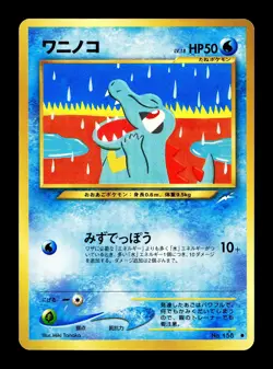 [NM-] Totodile No 158 Japanese Neo / Darkness, And to Light Pokemon C - Image 1