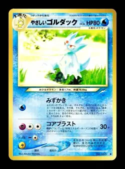 [LP] Light Golduck Japanese Neo Darkness, and to Light No.055 Pokemon A - Image 1