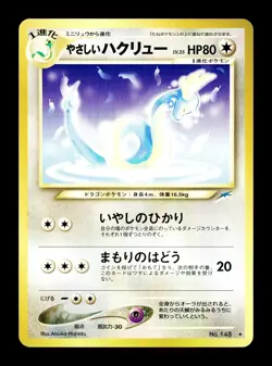 [LP] Light Dragonair Japanese Darkness, and to Light No. 148 Pokemon - Image 1