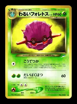[NM-] Dark Forretress Japanese Neo Darkness, and to Light No 205 Pokemon - Image 1
