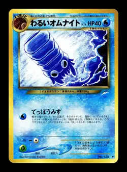 [NM-] Omanyte No 138 Japanese Neo Destiny / Darkness, And to Light Pokemon A - Image 1