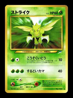 [NM-] Scyther No 123 Japanese Neo Destiny / Darkness, And to Light Pokemon - Image 1