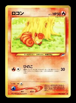 [NM-] Vulpix No 037 Japanese Neo Destiny / Darkness, And to Light Pokemon B - Image 1