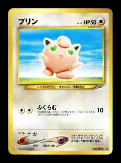 [NM-] Jigglypuff Japanese Neo Darkness, and to Light No.039 Pokemon B - Image 1