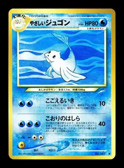[NM-] Light Dewgong Japanese Neo Darkness, and to Light No. 087 Pokemon A - Image 1
