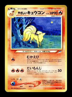 [NM-] Ninetales No 038 Japanese Neo Destiny / Darkness, And to Light Pokemon B - Image 1