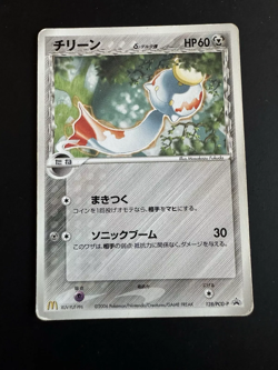 CHIMECHO 128/PCG-P MCDONALD'S PROMO 2005 JAPANESE POKEMON TCG - Image 1