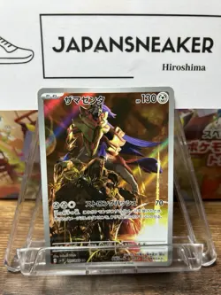 Pokemon Zamazenta AR 107/098 Sv10: The Glory of Team Rocket Holo (Japanese) NM - Image 1