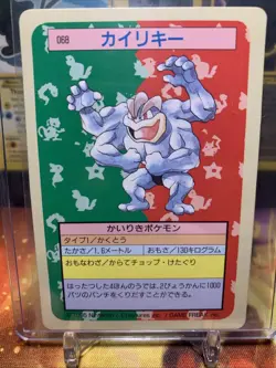 Machamp No.068 Topsun Top Sun Vintage Green Back Pokemon Card Japanese 1995 - Image 1