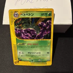 Muk Pokemon Card Japanese 005/092 The Town On No Map 1st Edition - Image 4