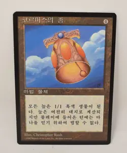 Magic The Gathering MTG Kormus Bell Artifact Card 4th Korean NM - Image 1