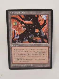 Magic The Gathering MTG Mishra's Factory Land Card 4th Japanese LP - Image 1