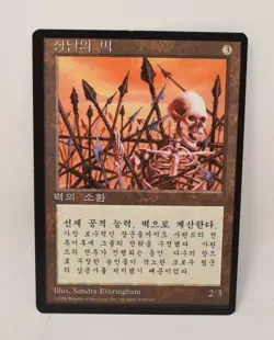 Magic The Gathering MTG Wall Of Spears Artifact Card 4th Korean NM - Image 1