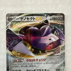 Genesect EX - SM: The Best of XY 086/171 Pokemon Card Near Mint - Image 2