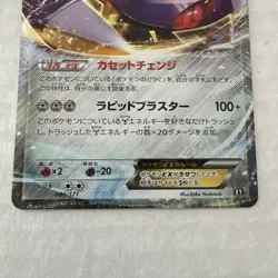 Genesect EX - SM: The Best of XY 086/171 Pokemon Card Near Mint - Image 3