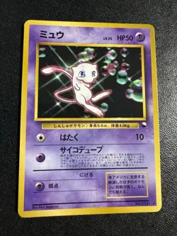 Mew/Mewtwo Glossy CD Promo No. 150,151 Old Back Japanese Pokemon Card 1998 - Image 2