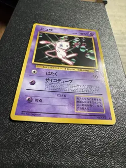 Mew/Mewtwo Glossy CD Promo No. 150,151 Old Back Japanese Pokemon Card 1998 - Image 3