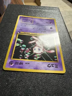 Mew/Mewtwo Glossy CD Promo No. 150,151 Old Back Japanese Pokemon Card 1998 - Image 4