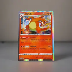 Pokemon TCG S-Chinese Exclusive Sword&Shield Rare 003/127 R Charizard US SELLER - Image 1