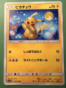 Pokemon Karte Pikachu - 009/054 - C SM10a Sun & Moon - Japanese - Image 1