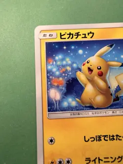 Pokemon Karte Pikachu - 009/054 - C SM10a Sun & Moon - Japanese - Image 2