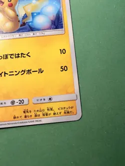 Pokemon Karte Pikachu - 009/054 - C SM10a Sun & Moon - Japanese - Image 5