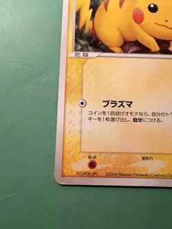 Japanese - Pikachu - 037/082 - Pokemon Card - Flight of Legends - Image 2
