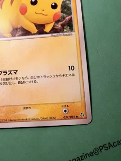 Japanese - Pikachu - 037/082 - Pokemon Card - Flight of Legends - Image 3