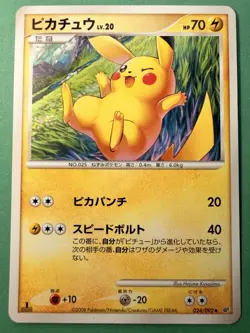Pikachu 024/092 DP Intense Fight Destroyed Sky Japanese Pokemon Card TCG - Image 1