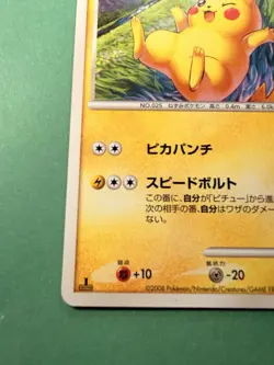Pikachu 024/092 DP Intense Fight Destroyed Sky Japanese Pokemon Card TCG - Image 2