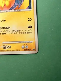 Pikachu 024/092 DP Intense Fight Destroyed Sky Japanese Pokemon Card TCG - Image 3