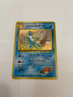 Misty's Golduck Pokemon Gym Heroes #055 Rare Holo Japanese 1998 Vintage PICTURES - Image 1