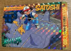 Pocket Monster Anime-Lapras - Bandai Cardass Sticker Pokemon Foil- 207 Pokemon - Image 1