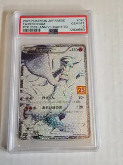 2021 Pokemon Japanese PCP 25th Anniversary Reshiram Full Art #020/025 PSA 10 GEM - Image 1