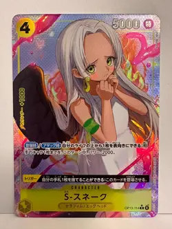 ONE PIECE Card Game - S-Snake - OP13-114 - Rare (R) - Japanisch NM - Image 1