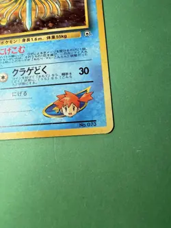Misty's Tentacruel Holo | Gym Heroes | LP | Japanese | Pokemon Card - Image 3