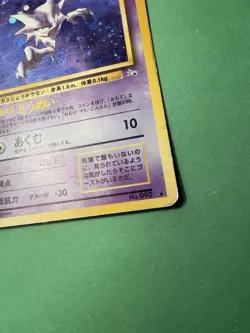 Haunter - No. 093 - Fossil Set - Holo Rare - WOTC - Japanese Pokemon Card - Image 2